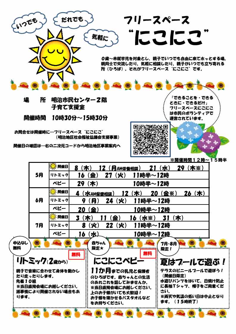 nikoniko