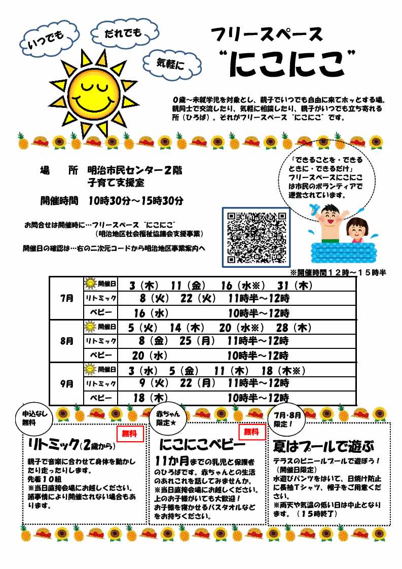 nikoniko