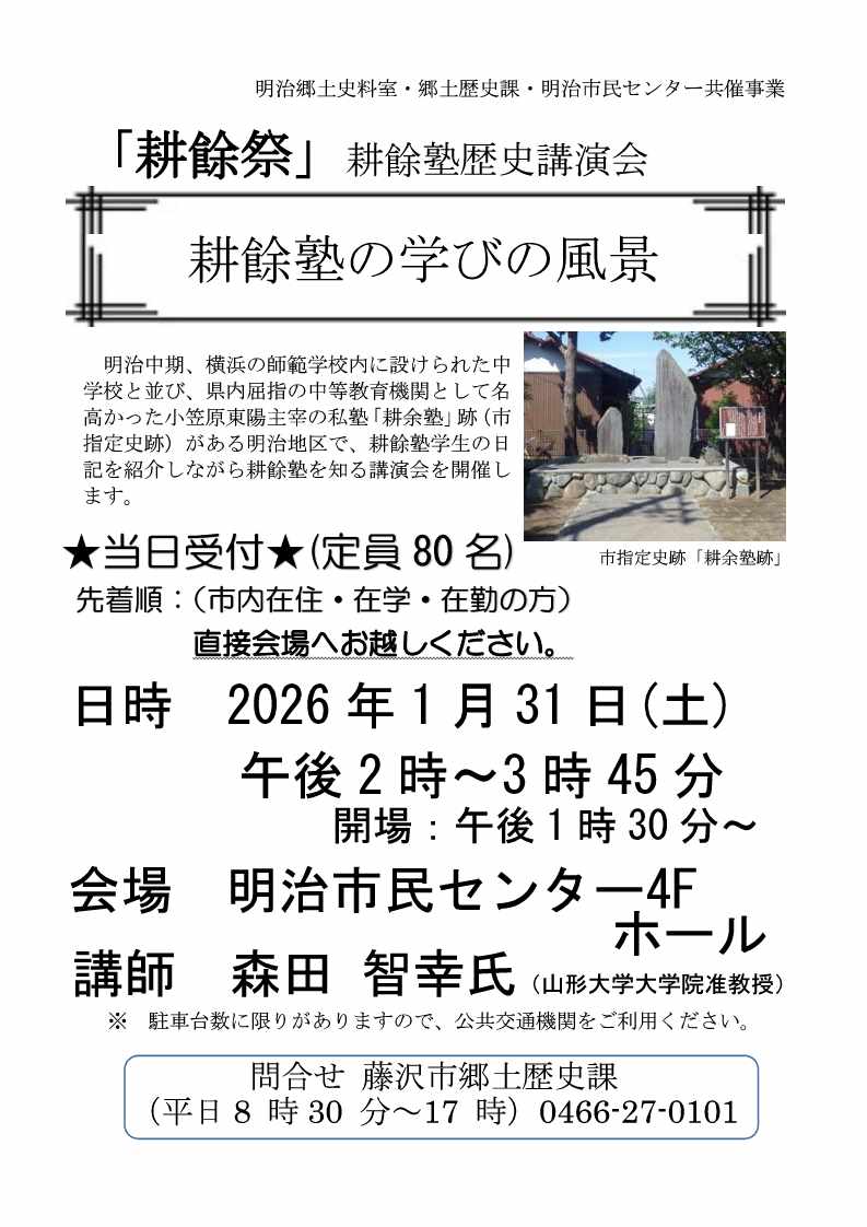 2025郷土史画像データ