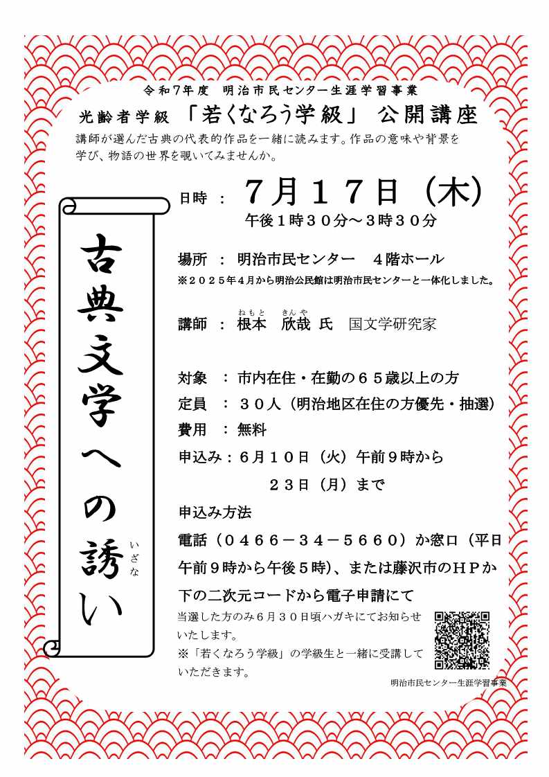 wkanarokoukai