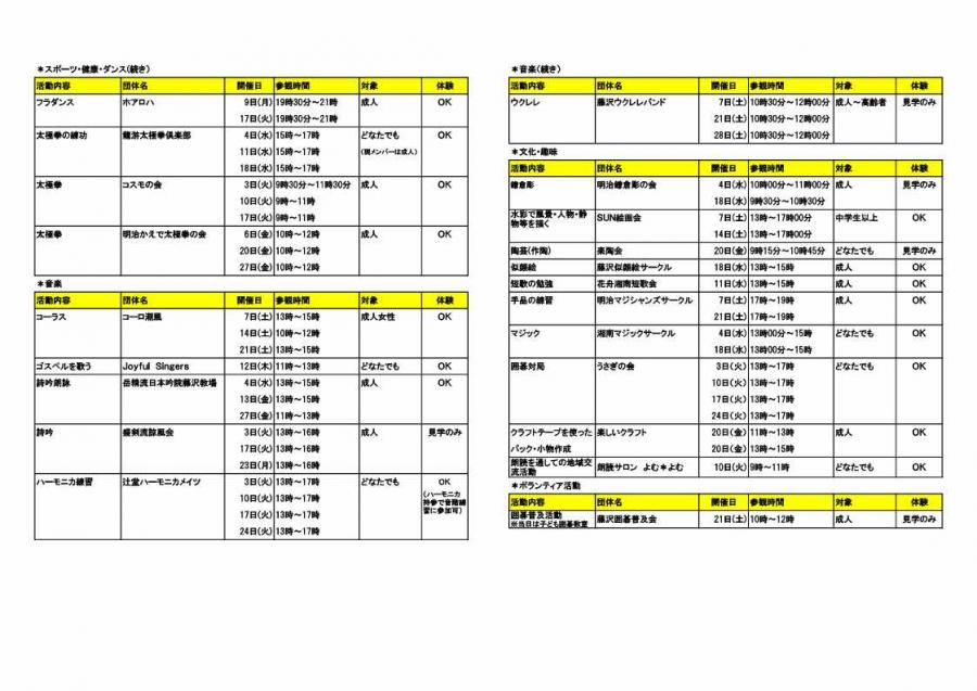 2026サークル参観日チラシ2