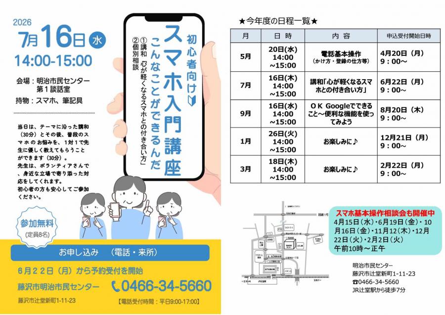 sumaho