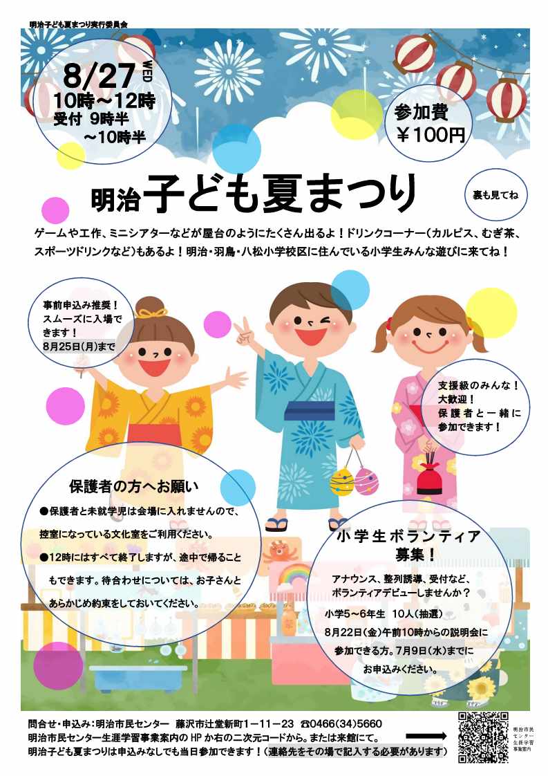 matsuri