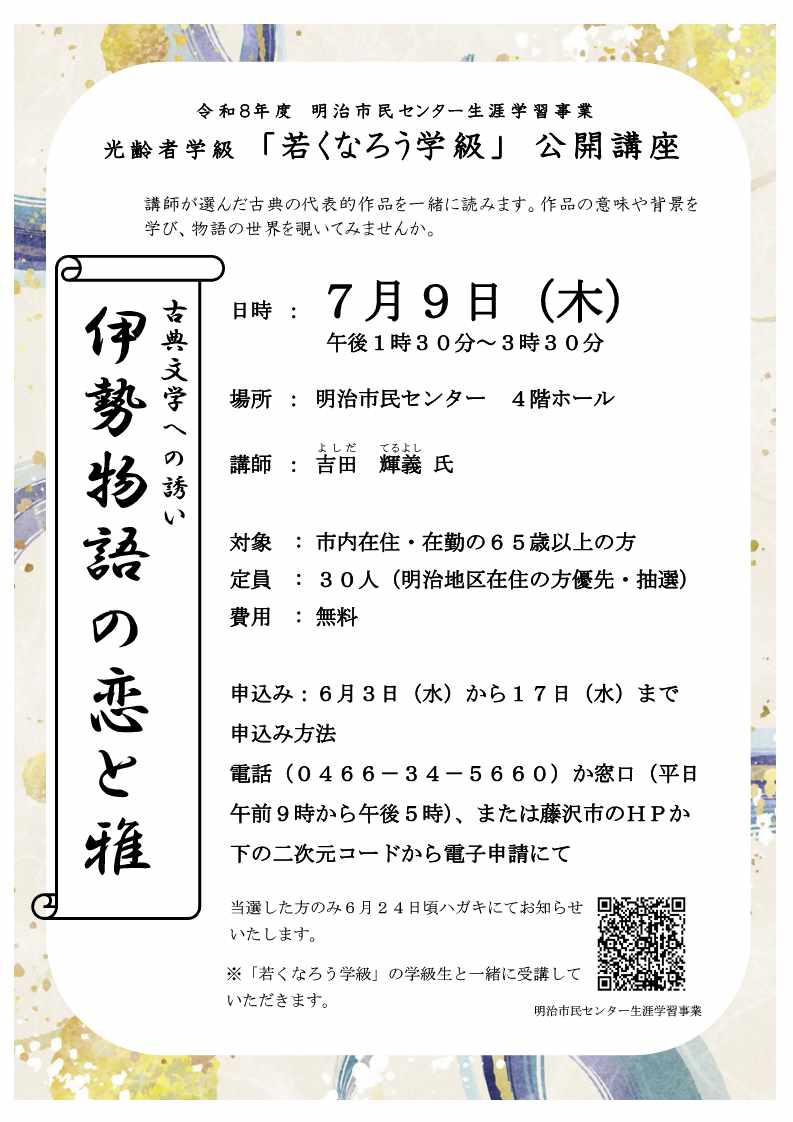 wakanaro