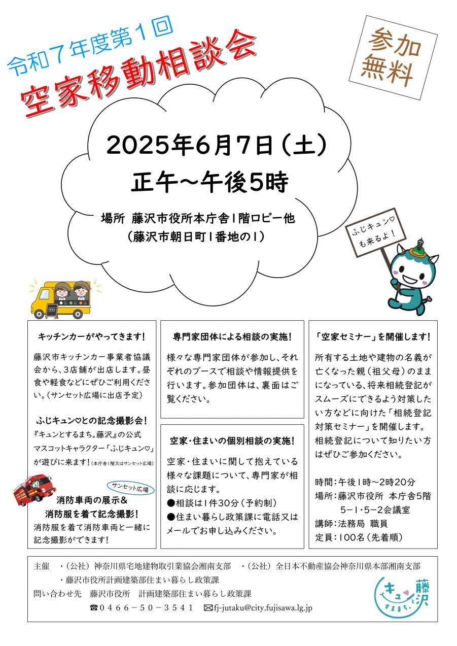 20250607chirashi1