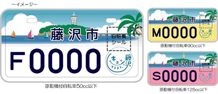 gotouchiplate