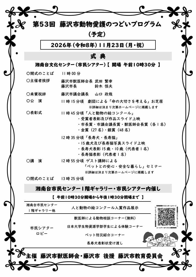 2026プログラム