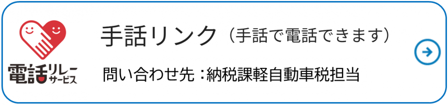 手話リンク