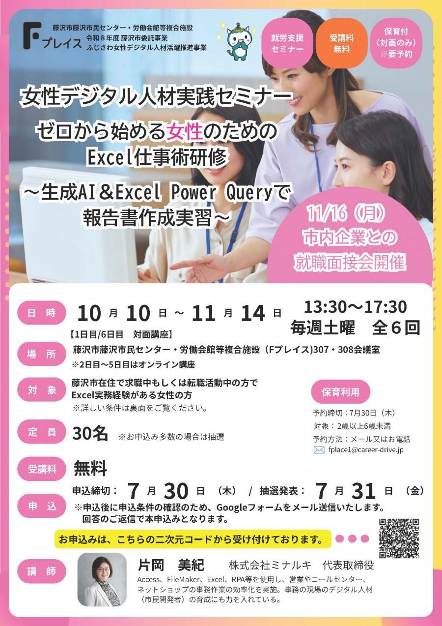 チラシ(表)