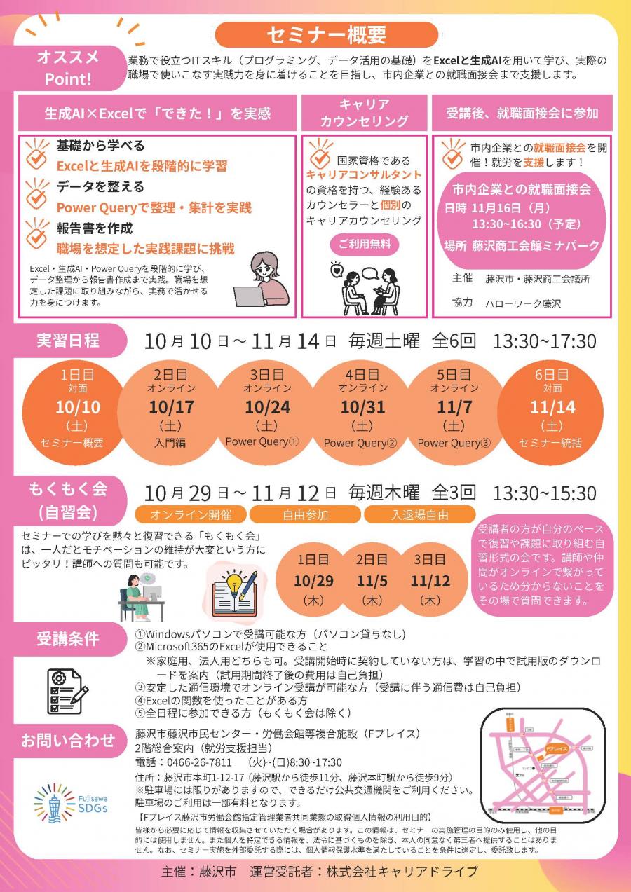チラシ(裏)