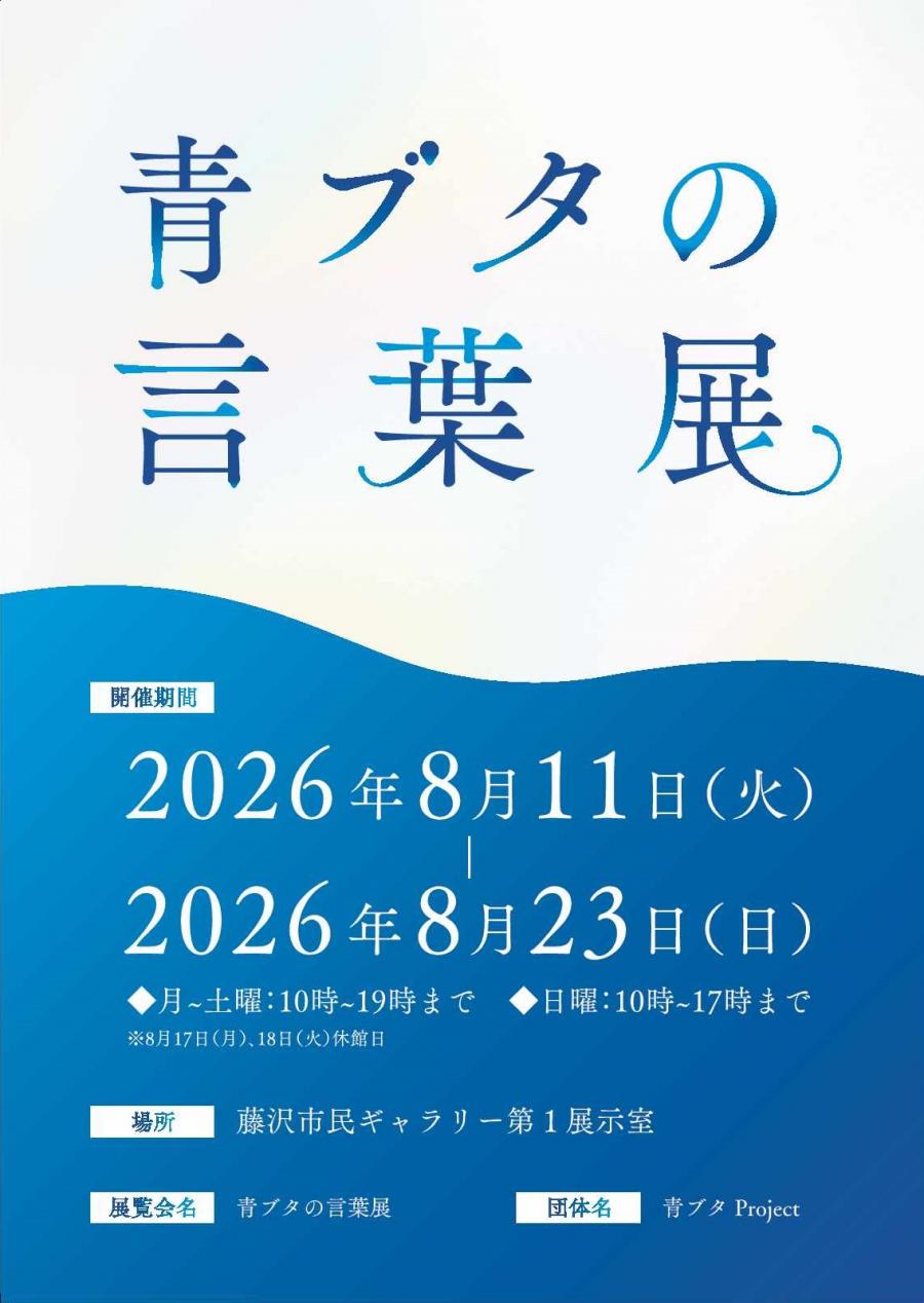 2026081101