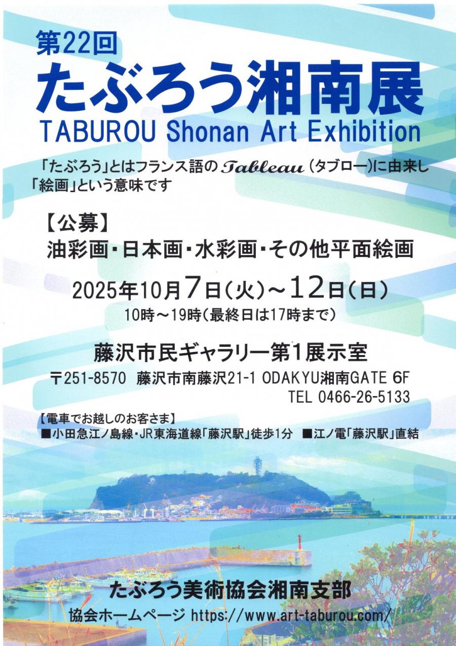 taburou
