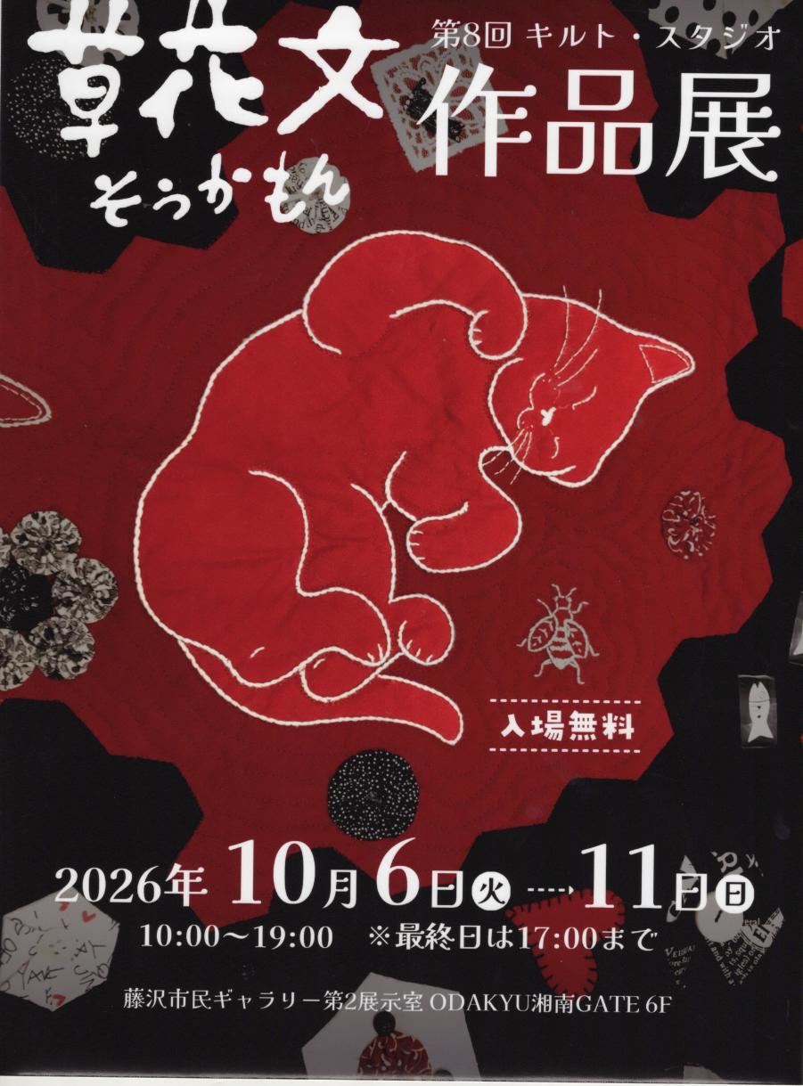 2026草花文
