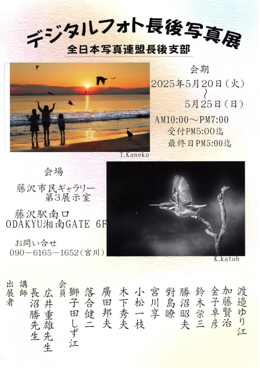 2025030520