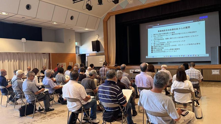 電子回覧板説明会