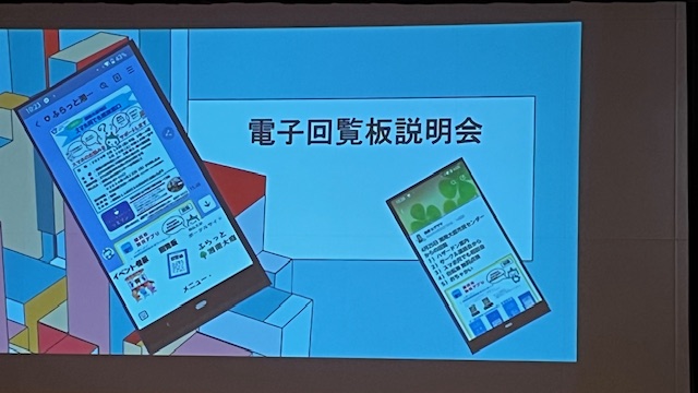 電子回覧板１