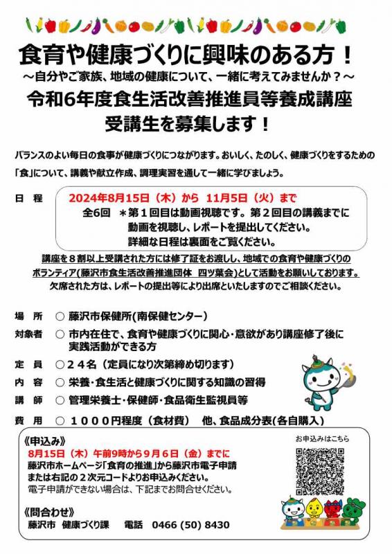 日程表