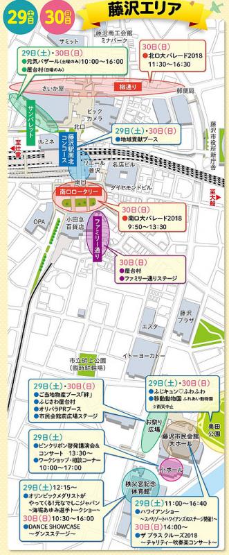 藤沢会場