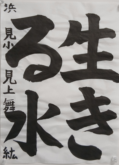 shodo1