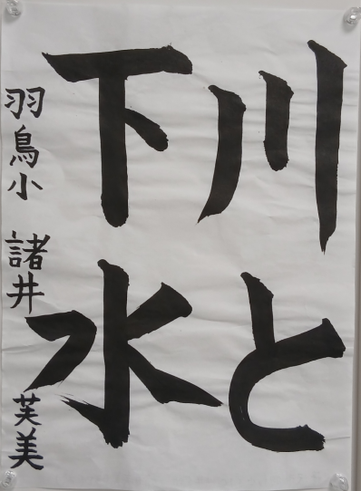 shodo2