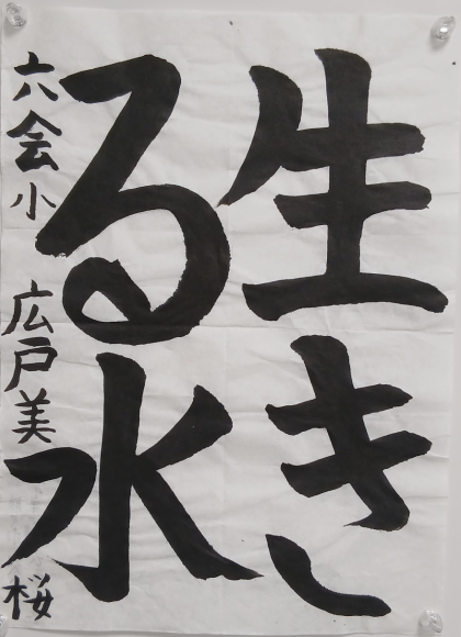 shodou3