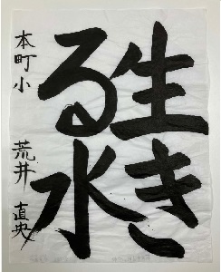 本町小荒井