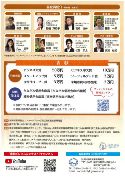 最終審査チラシ裏