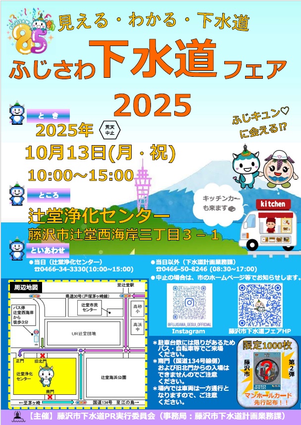 2025チラシ表面