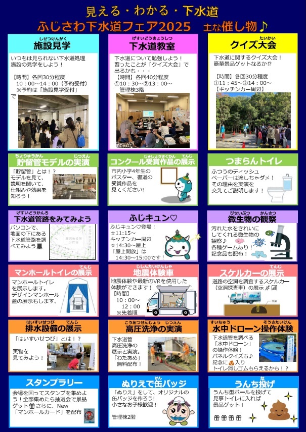 2025チラシ裏面