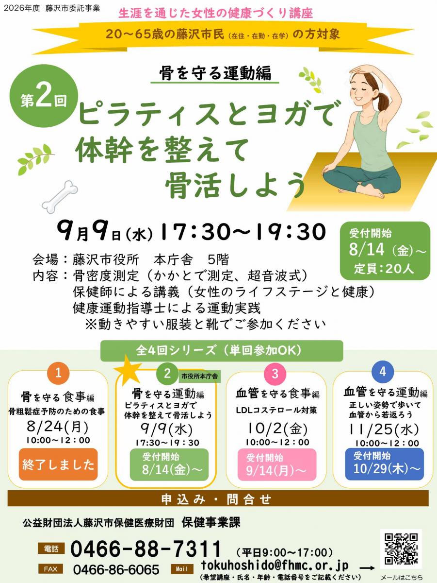 ちらし２