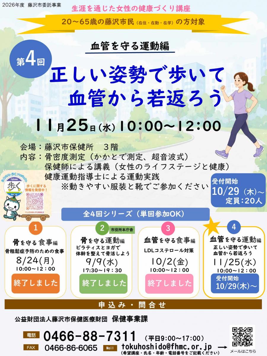 4回目