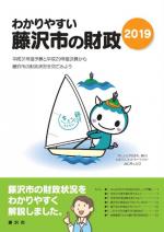 wakariyasui2019