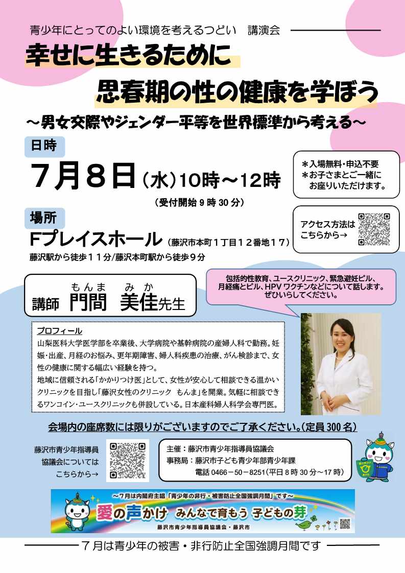 tsudoi2026