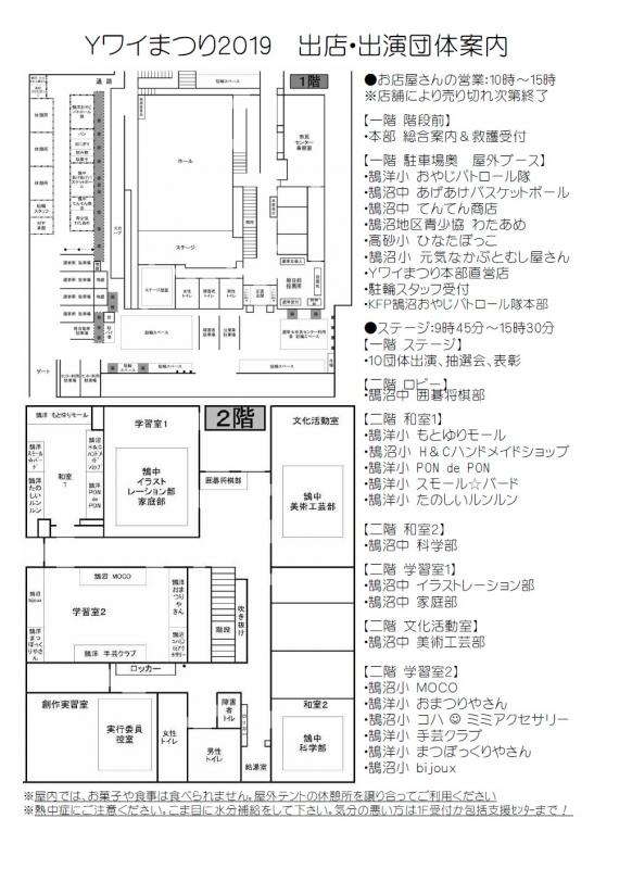 Yワイ20192.