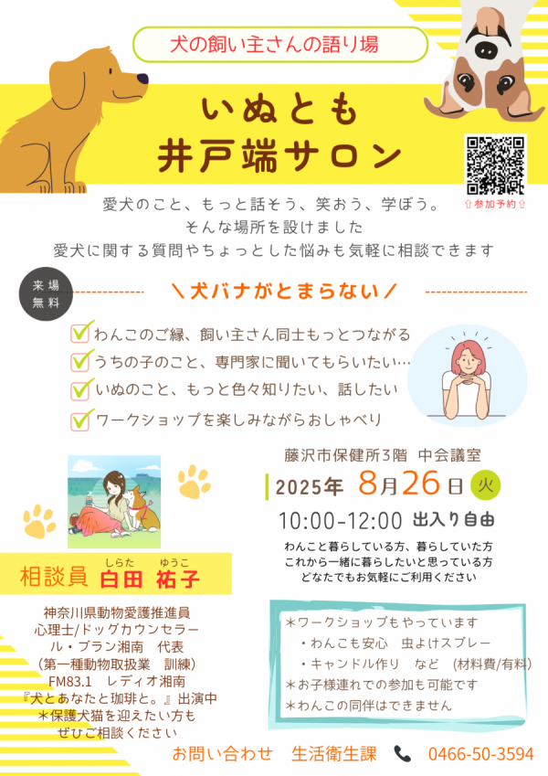 dogsalon