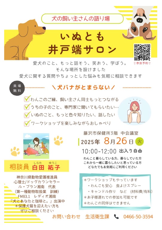 inutomosalon