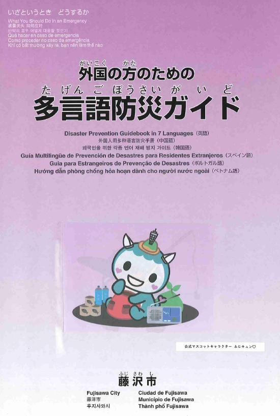 tagengobousai