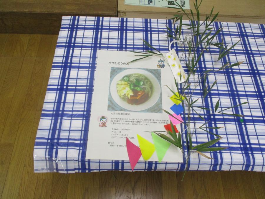 たなばたかざり