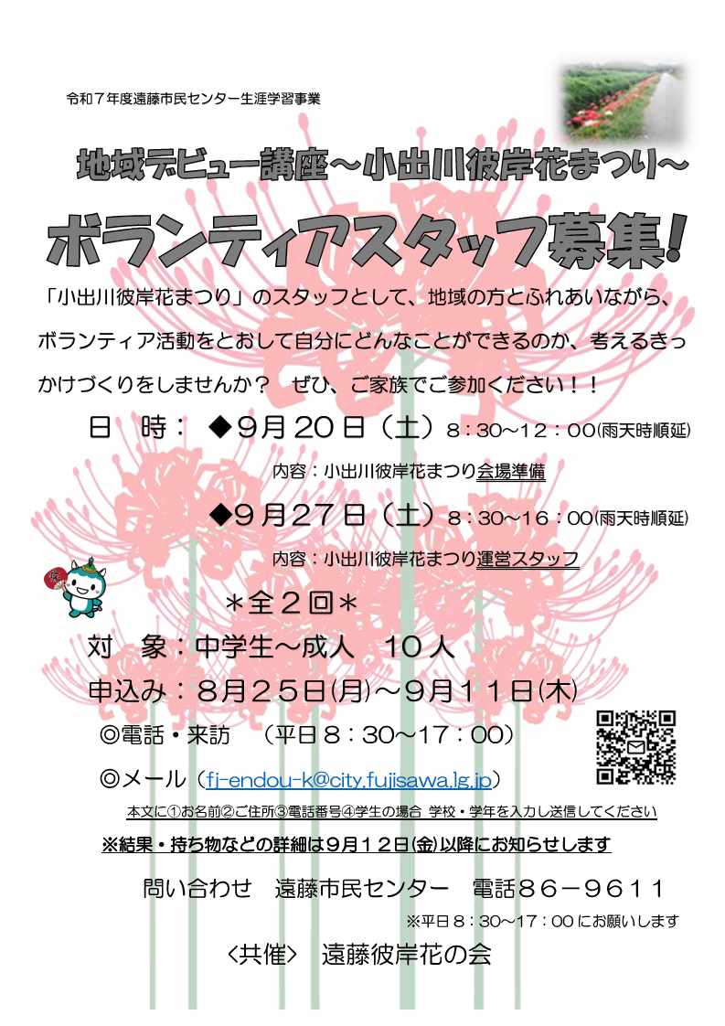 2025彼岸花
