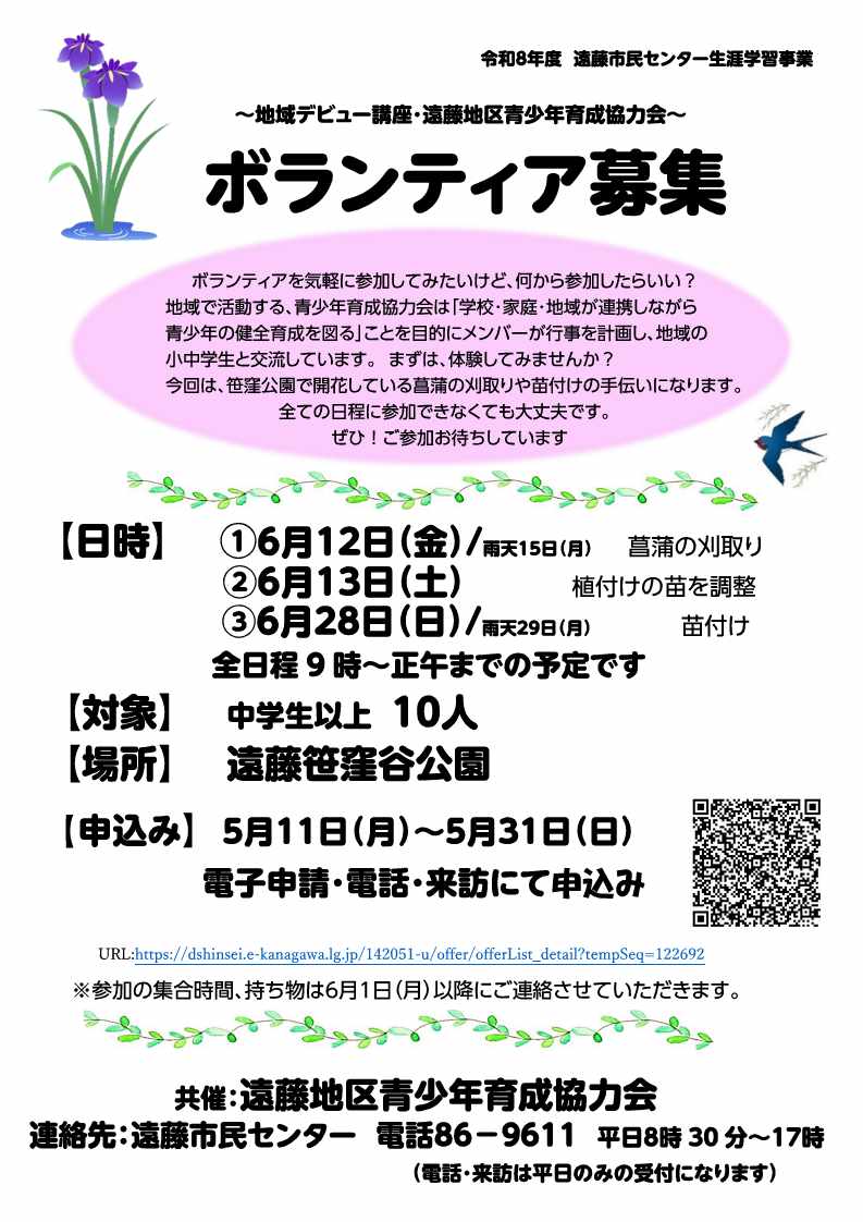 20260612ボランティア