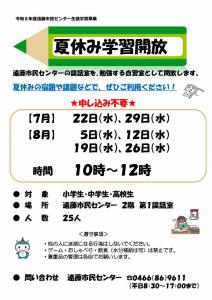 gakusyukaiho
