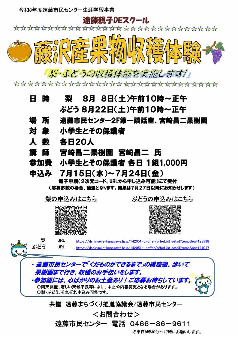 oyakokudamoo