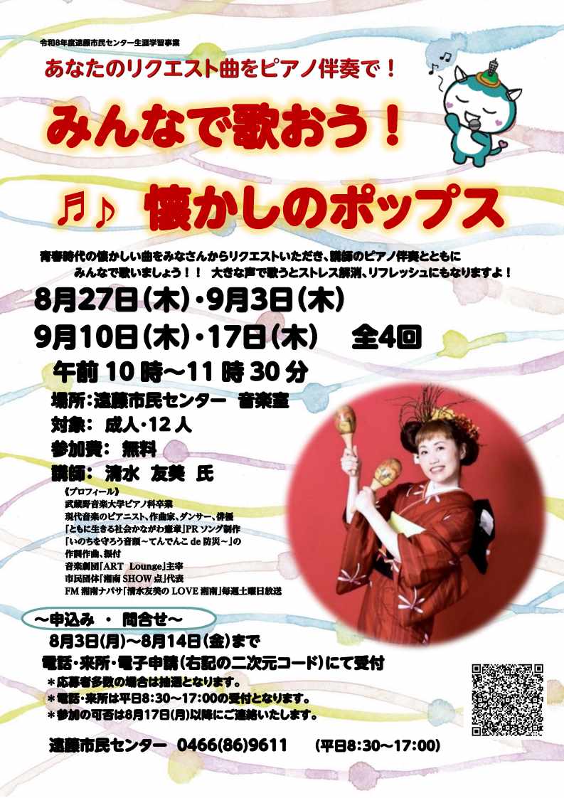 懐かしのポップス