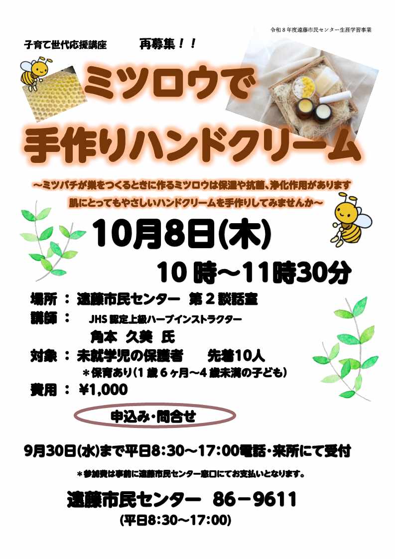 ミツロウ