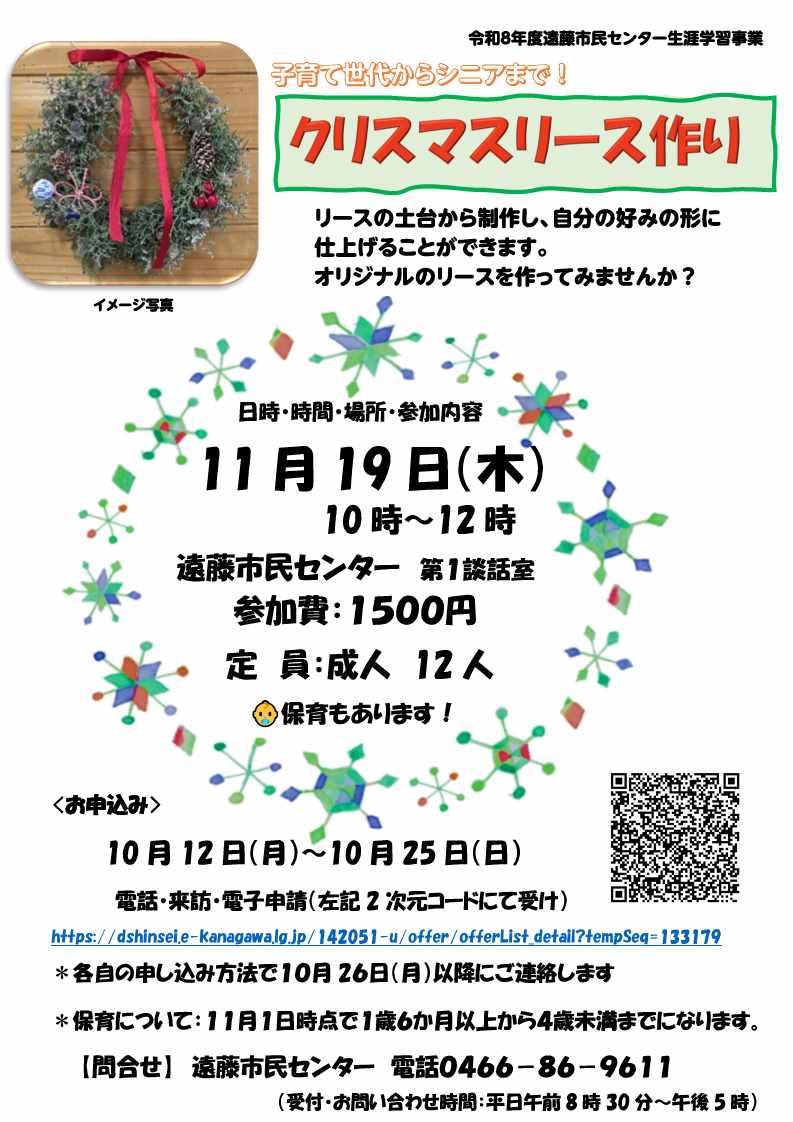クリスマスリース