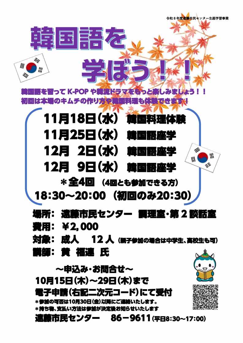 韓国語を学ぼう！