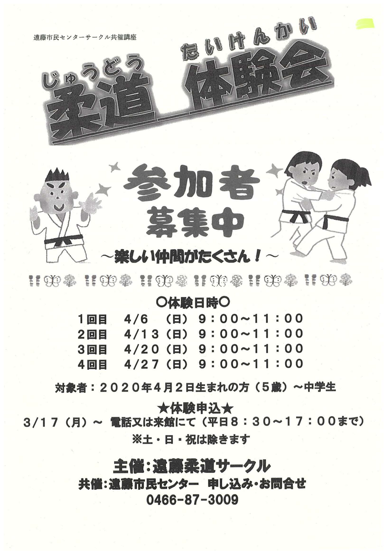 jyuudou
