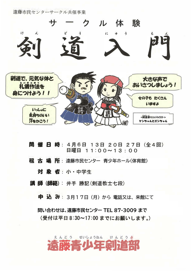 kenndou4