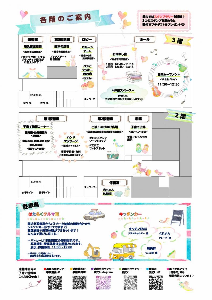 メッセ裏