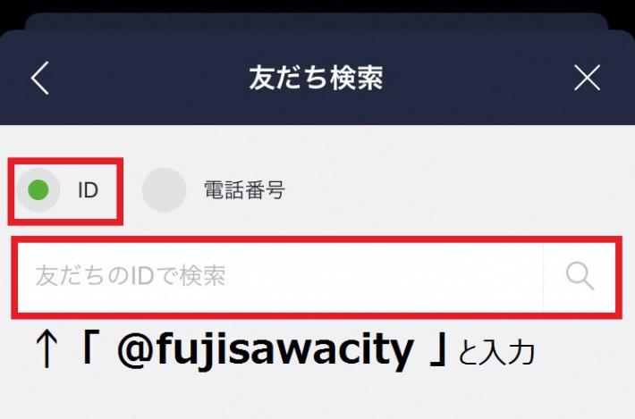 ID入力
